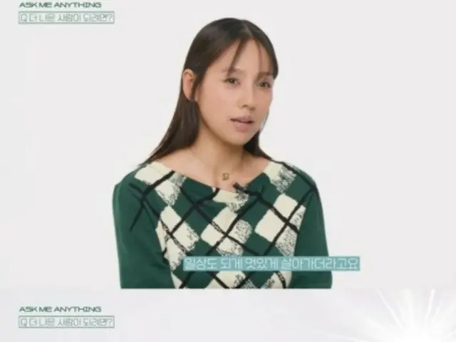 イ・ヒョリ(Fin.K.L.)、女性アイドルとのコラボは“NO”「比較される…若い男友達がいい」