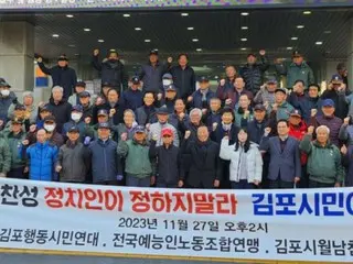 Groups supporting the incorporation of Gimpo City into Seoul hold press conference = South Korea