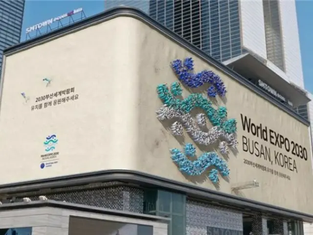 海外メディア「韓国、エキスポ誘致に総力を尽くした」と評価