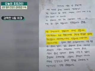Chung Chun-jo's accomplice in ``Prison Letter'' is head of security team = South Korea