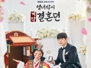 MBC's "Lee Se Yeong's Story of Contract Marriage" continues to maintain high ratings following "Lover"...Will she continue to dominate the Fri-SatTV Series?