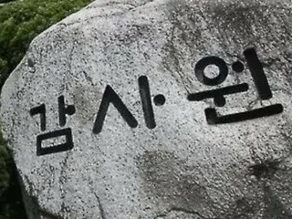 Discipline for those involved in distorting investigation of South Korean civil servant killed by North Korean military