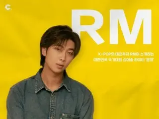 "BTS" RM participates in singer Younha's 20th anniversary project... becomes the first presenter