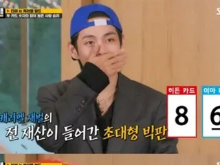 "BTS" V wins pure gold by winning the variety show "Running Man"...Highest audience rating 5.2%