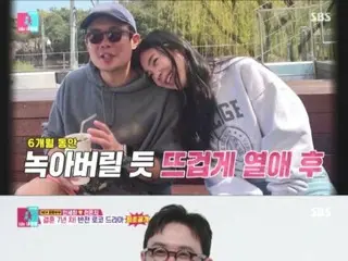 Actor Ahn Se-ha, who appeared in "King the Land," reveals his passionate expressions of affection with his wife = "Same Bed Different Dream 2"