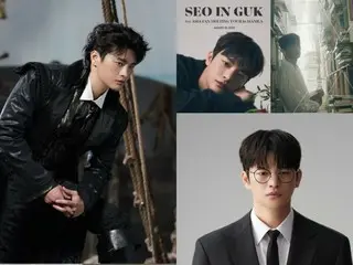 Seo In Guk will be active in all directions in 2023, including albums and musicals... Teaser in the new TV series "I'm about to die"