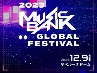 "KBS Music Festival" changed to "MUSICBANK GLOBAL FESTIVAL", no on-demand service, Korean viewer discrimination affair exposed