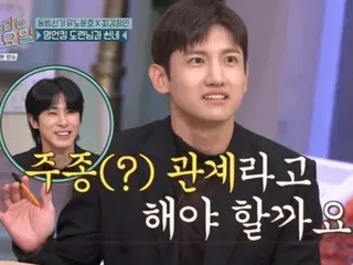 "TVXQ" Changmin, "I am Yunho's servant. I move as I am guided" = "Surprising Saturday"