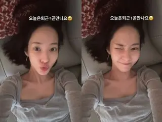 Actress Park Min Young loses weight to 37kg for her role New Post... Greetings before going to bed with WINK