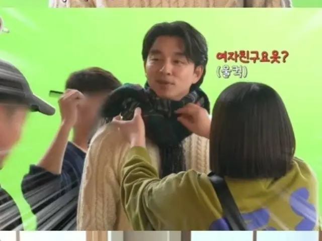 俳優コン・ユ、MC撮影監督の演技指導に困惑「彼女ですか？うーん」