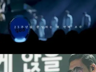 CGV will release an exclusive concert to celebrate the 25th anniversary of “god” debut in January… Stage greetings and sing-alongs will also be included