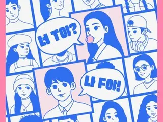 ≪Today's K-POP≫ "We Are I" by Soyeon (LABOUM) and Wooseok (PENTAGON) A refreshing and lighthearted MBTI love song? !