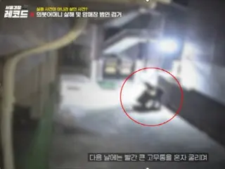 South Korean man arrested after being caught on security camera rolling a container containing his stepmother's body