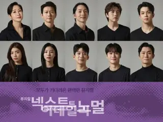 Sandeul (B1A4) & Yoo Hoe Seung (N.Flying) join forces...Musical "Next to Normal" opens in March