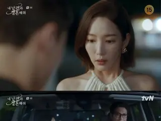 ≪Korean TV Series NOW≫ “Marry My Husband” EP4, the relationship between Park Min Young and Na InWoo is revealed in earnest = audience rating 7.6%, synopsis/spoilers