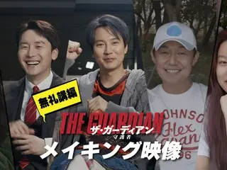 Shocking Korean crime action masterpiece "The Guardian", the cast releases a video with a blunt talk in front of senior Jung Woo Sung