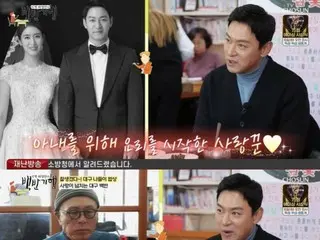 “I can live with a smile again” Actor Joo Jin Mo, who appeared in “Set Meal Travel”, returns after discussing his private life… “I serve and live” to his wife Min Hye-young.