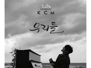 Singer KCM releases 20th anniversary album “US” on the 14th