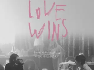 Singer IU releases teaser poster of new song "Love Wins" featuring "BTS" V