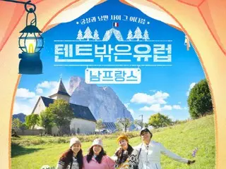 "Outside the tent is Europe" Han Ga In & Jo Bo A unite for a feast of "beauty and taste"... "Does eating determine the hierarchy?"