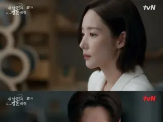 ≪Korean TV Series NOW≫ “Marry My Husband” EP7, Na InWoo and Park Min Young learn of each other’s return = viewership rating 9.4%, synopsis/spoilers