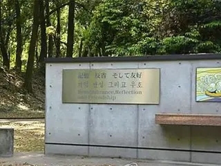 Japanese government ``asks Gunma Prefecture'' to remove memorial monument to Korean workers...avoids ``opinion'' = South Korean report