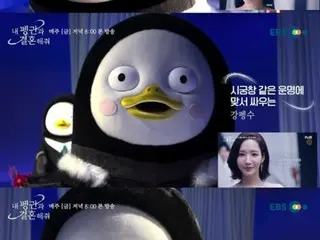I’m obsessed with “Korea’s popular mascot characters”! ? …Parody video of the TV series “Marry my husband” is Hot Topic