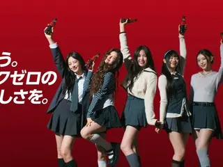 Coca-Cola's global ambassador "New Jeans" releases new commercial... "Choose. The deliciousness of Coke Zero" campaign begins