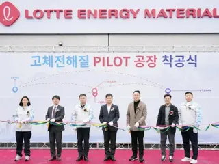 Lotte begins construction of sulfide-based solid electrolyte pilot line, annual production scale is 70 tons = South Korea