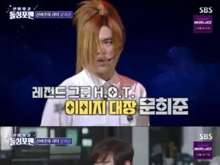 Mun Hee Jun turned down a 1 billion won ad during his "HOT" days "because of mysticism" = "Dolsing For Man"