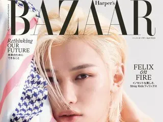 "Stray Kids" Felix appears on the cover! “Harper’s Bazaar” April issue will be released on February 20th