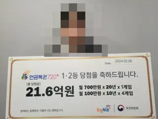 Citizen says he can't believe he won big money in the pension lottery four times at the same time - South Korean report