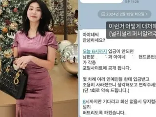"If you don't pay, we'll make it public"... Singer Lee Ji Hoon and Ayane couple are threatened on Kakao Talk