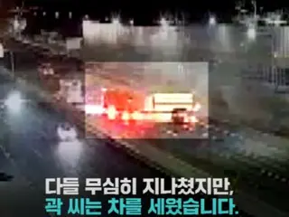 Father prepares for his daughter's graduation ceremony... South Korea becomes a secondary victim while rescuing a traffic accident