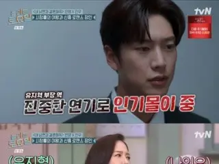 Actress Park Min Young mentions Na InWoo on set... "I've never met someone with such a big difference" = "Surprising Saturday"