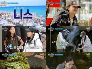 “Outside the tent is Europe” new series starts today (18th)! To the gourmet country of southern France