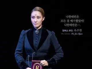 Ok Ju Hyun's Seoul encore performance of musical "Rebecca" ended with great success... "Thank you for loving us during our 10th anniversary"