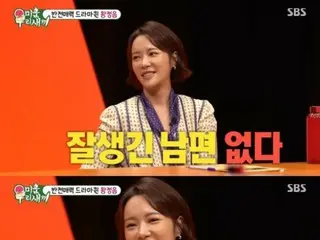 Did acquaintances know about Hwang Jung Eum's divorce? Pay attention to the exchanges on SNS