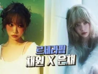 “LE SERAFIM” Kim Chae Won & Hong Eun Chae, “dictation” a huge success? = "Surprising Saturday"