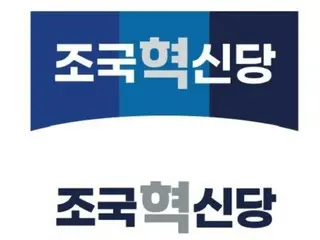 South Korea's former justice minister's new party name finalized as "Caoguo Innovation Party" = South Korea