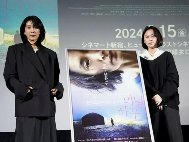 <Official Report> Kim So Hee-yong starring in the movie “Vinyl House” and director Lee Sul-hee come to Japan to hold a talk event