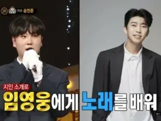 "King of Masked Singer" school bell is trot singer Song MINJOO...master is Lim Young Woong