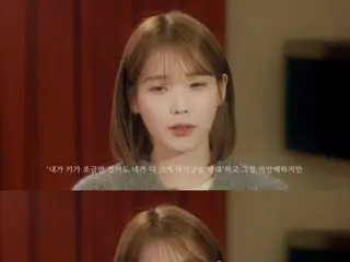 Singer IU explains why she was beaten by her mother when she was a child... "It was too abrupt at the age of 7."