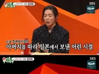Kim Jae Wook, "Father of Tokyo correspondent...lived in Japan during his childhood" = "Growth diary of a son around 40"