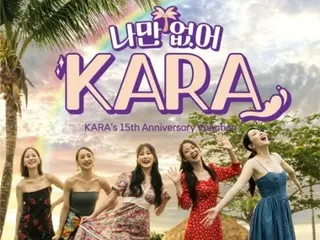 ``KARA'' celebrates 15th anniversary of debut, goes on a trip in full body...Travel reality program will be premiered on the 27th