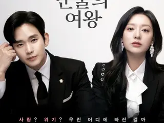 "Queen of Tears" starring Kim Soo Hyun & Kim JiWoo Won ranked No. 1 on Hot Topic for 2 weeks in a row...Kim JiWoo Won ranked No. 1 in the cast