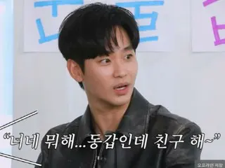 Kim Soo Hyun: ``I went to the filming site of ``DP'' and became close with Jung HaeIn, who is the same age as me.''