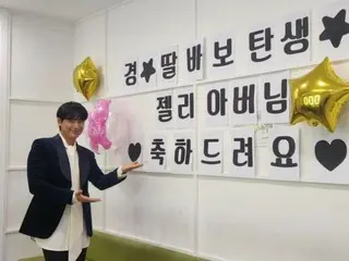 Singer Lee Ji Hoon is already a "parent idiot"... "Pre-papa" is impressed in the waiting room of the celebration display