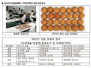 “Which mandarin oranges and tomatoes are the most delicious?”…Vegetable and fruit championship held in Japan = South Korean report
