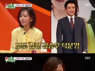 Actress Kim Nam Ju reveals a story about her relationship with her husband, actor Kim Seung Woo... She also appeared on "Wonderful World" at the suggestion of her husband.